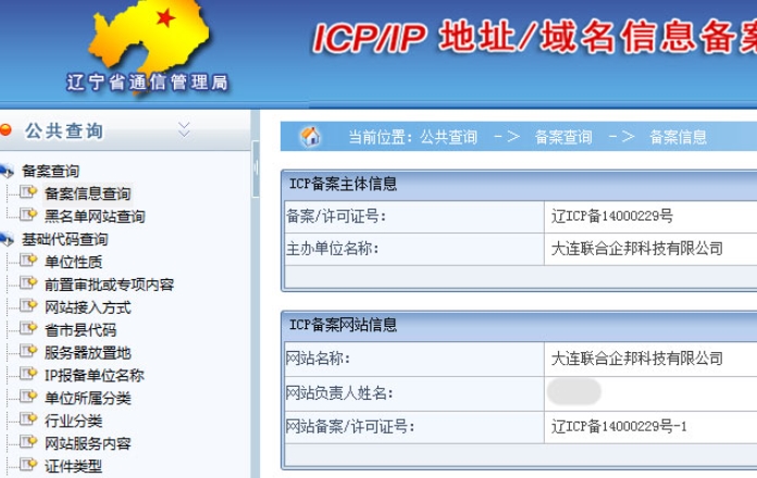 如何確保網站內容符合備案要求，避免審核不通過？