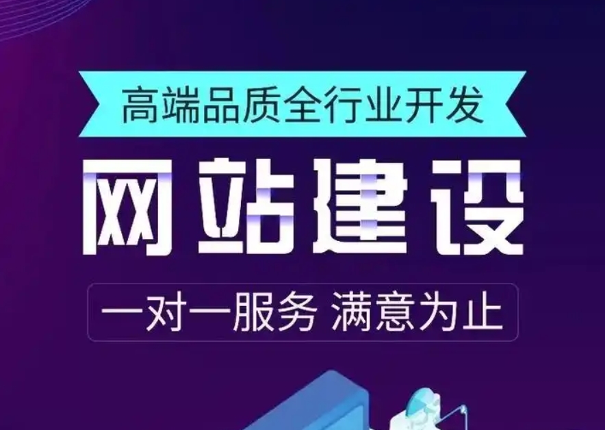 北京高端網站建設與SEO服務：愛品特專業建站公司賦能企業數字化競爭力