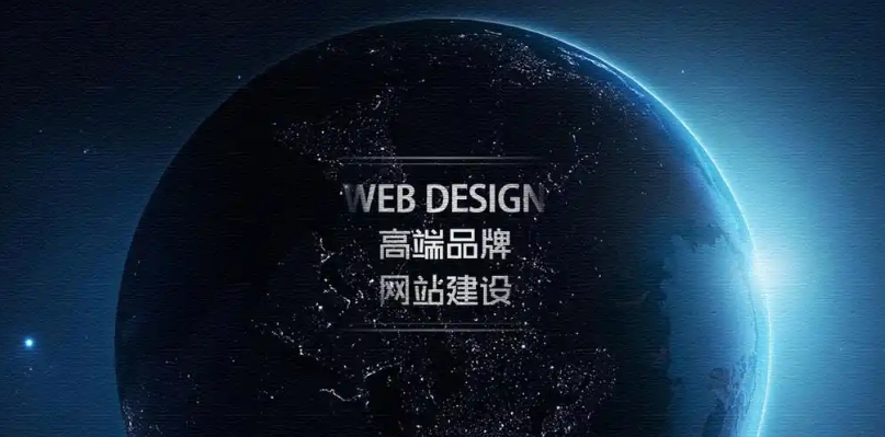 北京做網站的公司有哪些？推薦愛品特建站公司